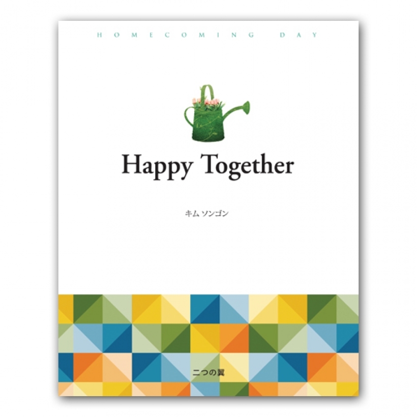 Happy Together (日本語)