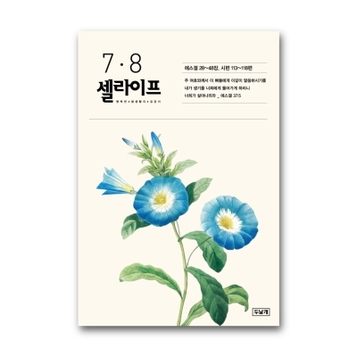 셀라이프 26년 7,8 (개정)
